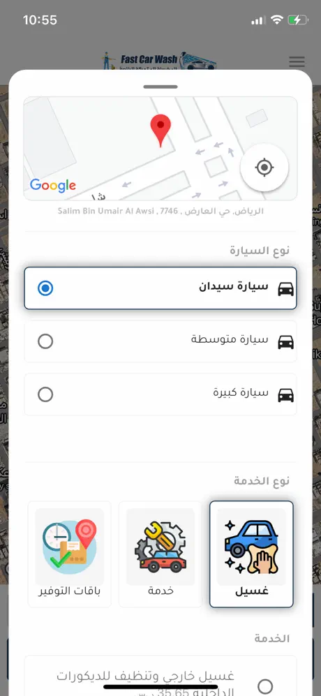 حجز جديد